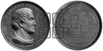 Д. ГОВАРД. ГЛАВНОЕ ТЮРЕМНОЕ УПРАВЛЕНИЕ. БД( 1891)