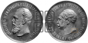 МИХАЙЛОВСКАЯ АРТИЛЛЕРИЙСКАЯ АКАДЕМИЯ. БД (1905)