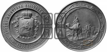 СРЕДНЕАЗИАТСКАЯ ВЫСТАВКА В МОСКВЕ. 1891