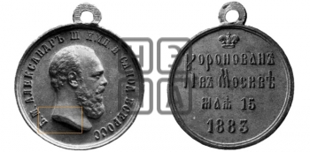 КОРОНАЦИЯ АЛЕКСАНДРА III. 1883