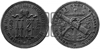 200-ЛЕТИЕ Л.-Г. ПРЕОБРАЖЕНСКОГО ПОЛКА. 1883