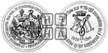 25-ЛЕТИЕ СУПРУЖЕСТВА УВАРОВЫХ. 1884