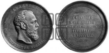 4-Й МЕЖДУНАРОДНЫЙ ТЮРЕМНЫЙ КОНГРЕСС В СПБ. 1890