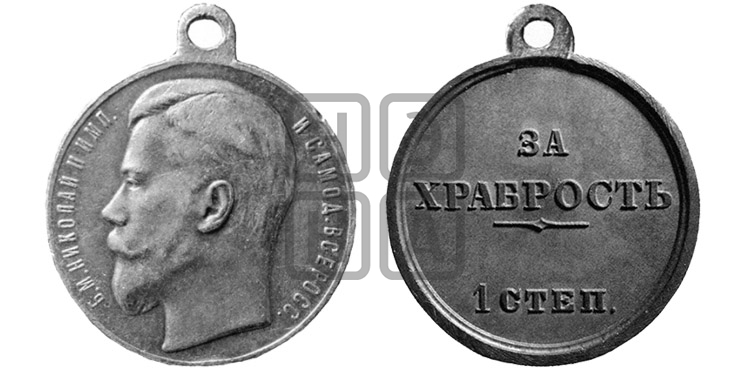 ЗА ХРАБРОСТЬ. БД (1894)