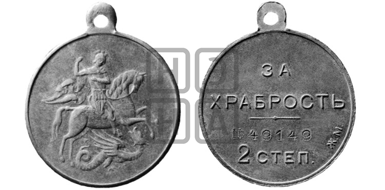 ЗА ХРАБРОСТЬ. БД (1894)