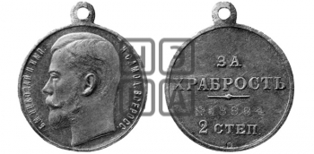 ЗА ХРАБРОСТЬ. БД (1894)