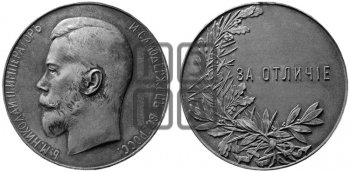 ЗА ОТЛИЧИЕ. БД (1894)
