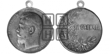 ЗА ОТЛИЧИЕ. БД (1894)