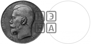 ЗА ПОЛЕЗНОЕ. БД (1894)