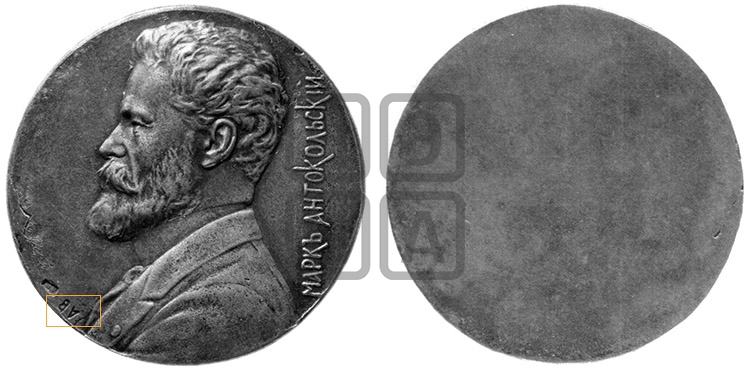 СКУЛЬПТОР M. АНТОКОЛЬСКИЙ. БД