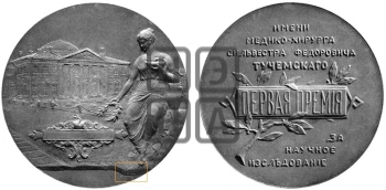 С.Ф. ТУЧЕМСКИЙ. ИМПЕРАТОРСКАЯ ВОЕННО-МЕДИЦИНСКАЯ АКАДЕМИЯ. БД (1905)