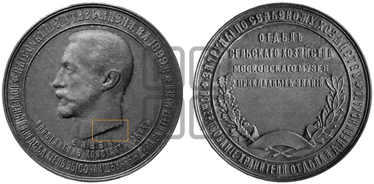 B.K. КОНСТАНТИН КОНСТАНТИНОВИЧ. 1899