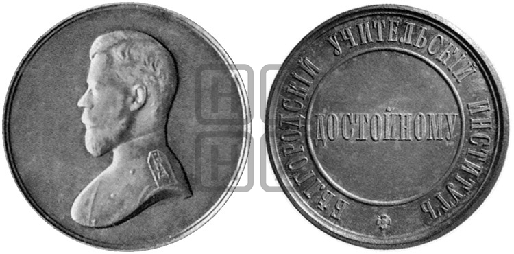 БЕЛГОРОДСКИЙ УЧИТЕЛЬСКИЙ ИНСТИТУТ. БД